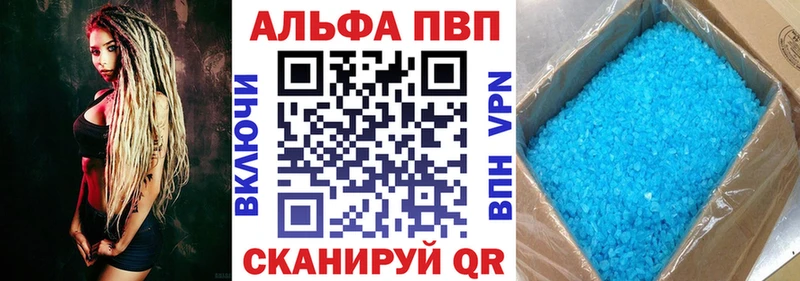A-PVP VHQ Ужур