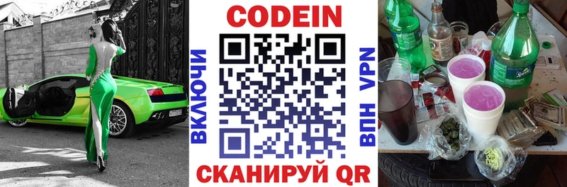 Codein Purple Drank  сколько стоит  Ужур 