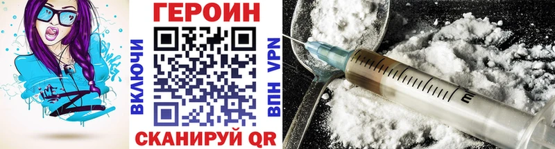 Героин Heroin  Ужур 
