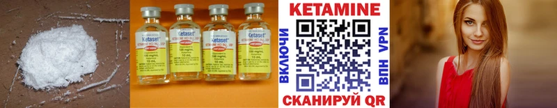 КЕТАМИН ketamine где купить blacksprut онион Ужур