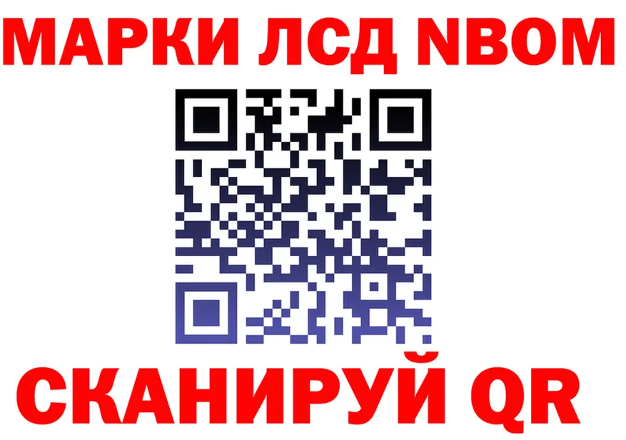 Марки N-bome 1500мкг tor shop hydra Ужур