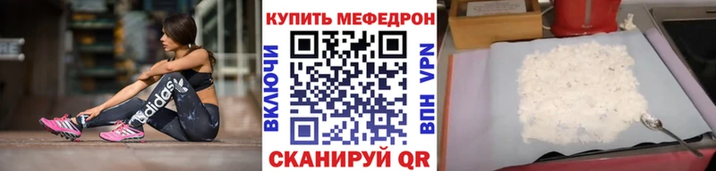 Меф 4 MMC Ужур