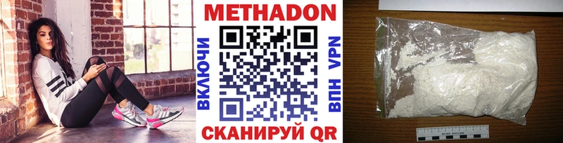 Метадон белоснежный  Ужур 